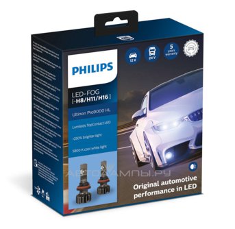 Philips H11/H8/H16 5800K Ultinon Pro9000